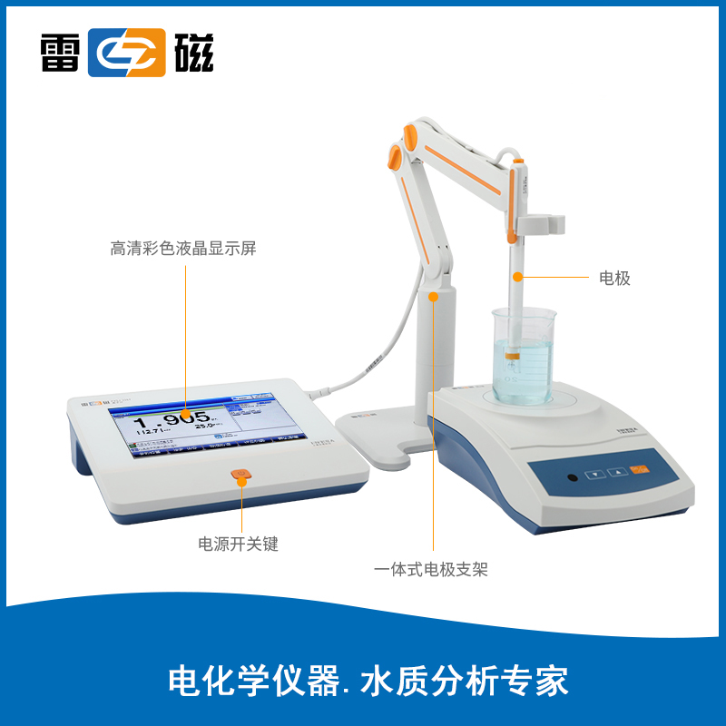 PXSJ-226T 型實(shí)驗(yàn)室 pH 計(jì)